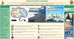 Desktop Screenshot of kindergenii.ru